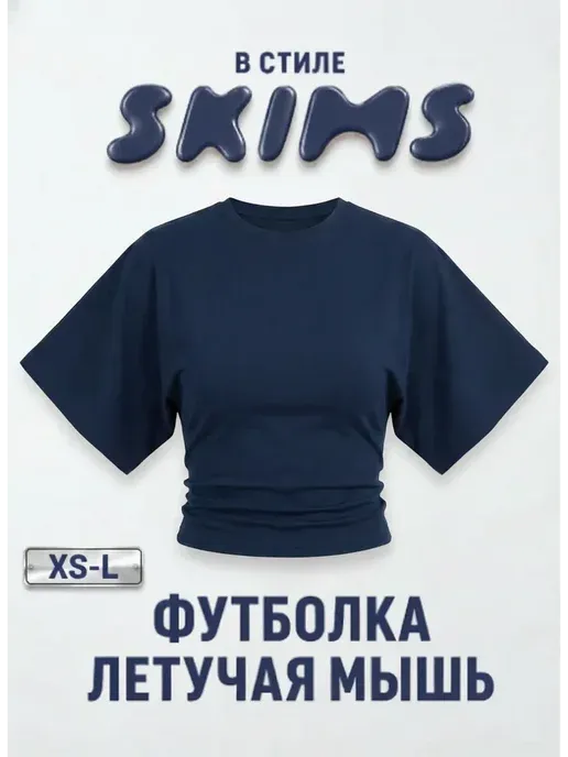 Футболка с широкими рукавами летучая мышь