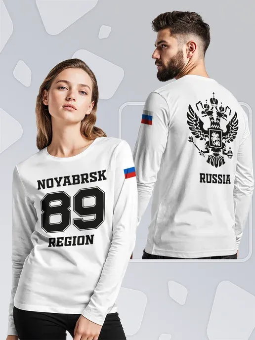 Лонгслив Ноябрьск 89 регион флаг России герб