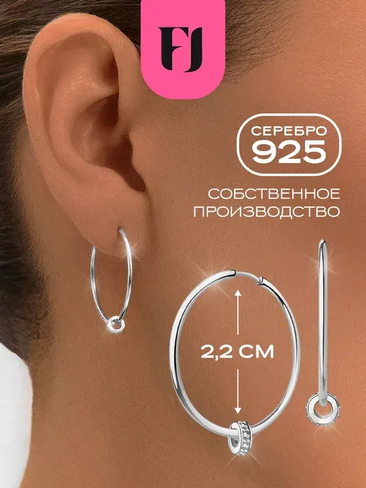 Серьги конго серебро 925 кольца