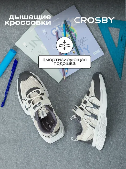 Школьные кроссовки на физкультуру