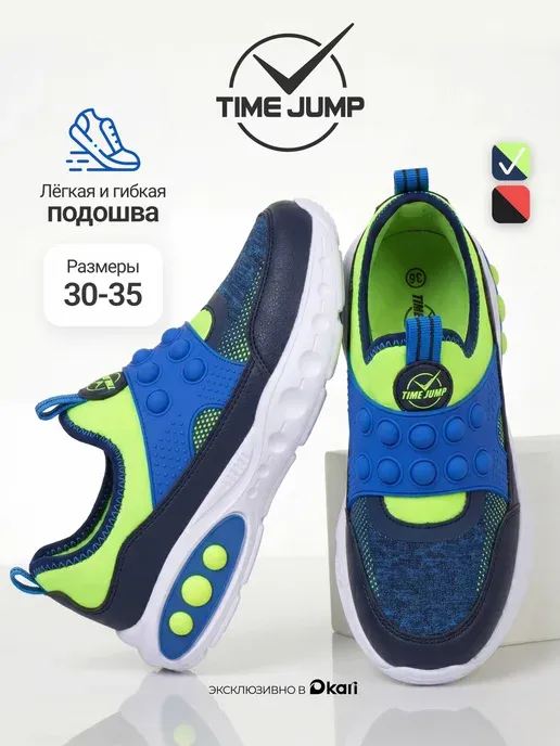 Спортивные кроссовки подростковые для мальчика