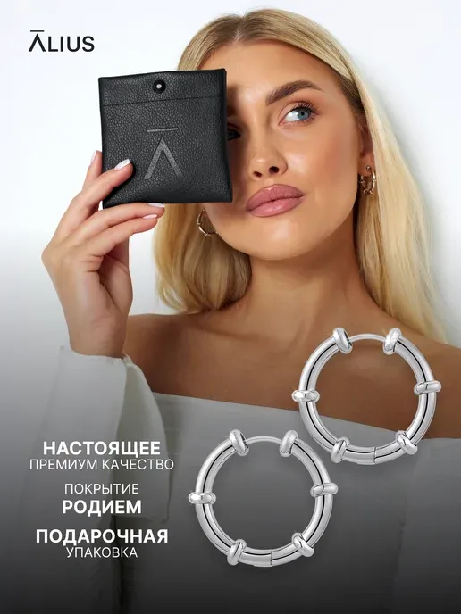 Серьги кольца конго бижутерия