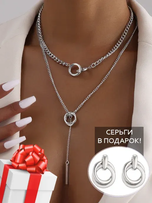 Бижутерия на шею Колье Ожерелье Цепь крупная
