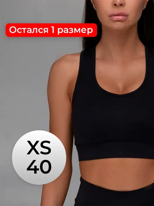 Топ спортивный с чашками для фитнеса