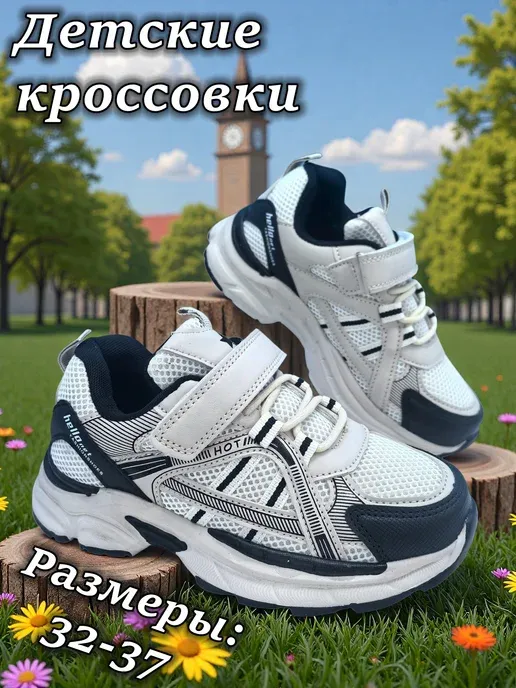 Летние дышащие текстильные детские кроссовки для подростка