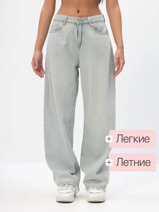 Широкие джинсы багги y2k