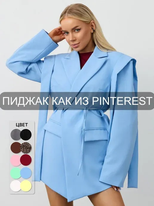 Пиджак женский