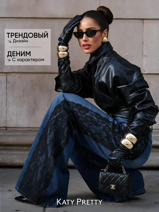 Джинсы широкие прямые с высокой посадкой