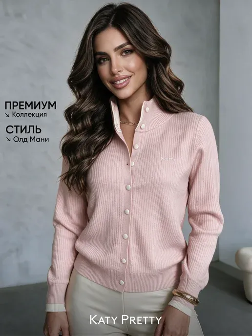 Кофта теплая нарядная на пуговицах под горло