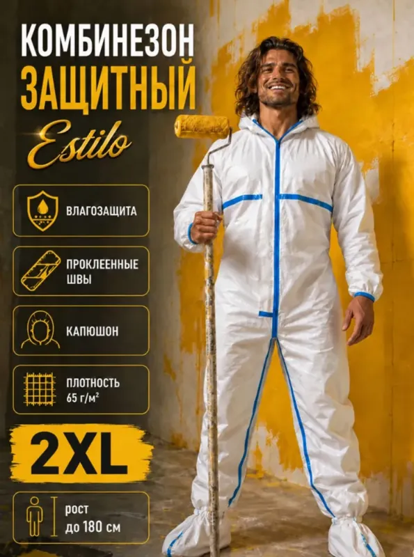 Комбинезон защитный Estilo с проклеенными швами и капюшоном (2XL) Одноразовый костюм химзащитный для маляра,для пинбола.