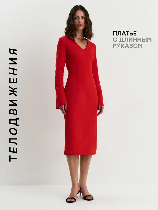 Платье удлиненное вечернее с длинным рукавом