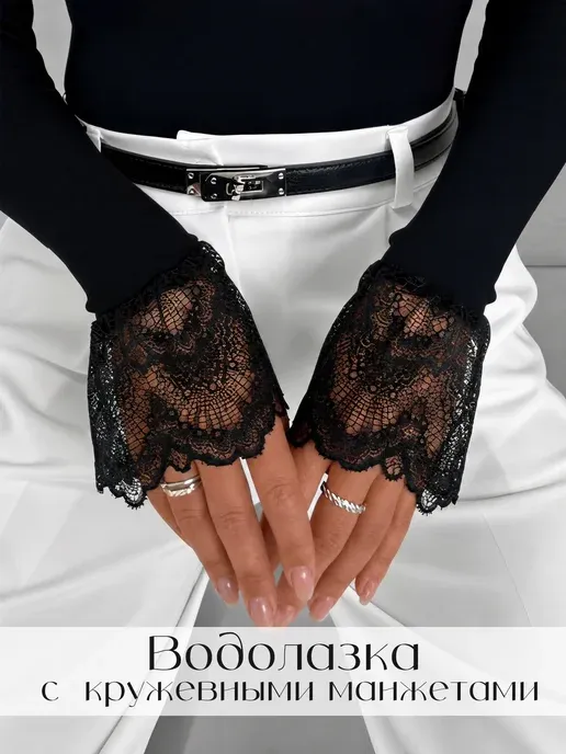 Водолазка женская