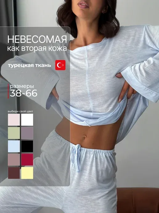 Пижама со штанами и кофтой домашний костюм с брюками