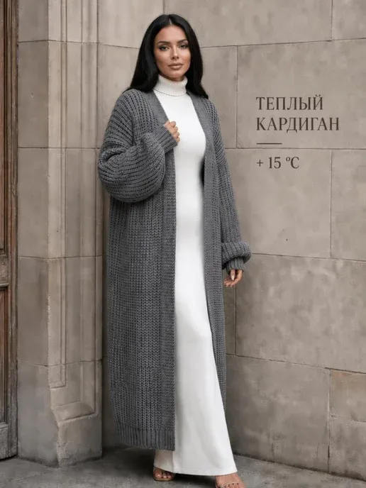 Кардиган длинный оверсайз лето весна