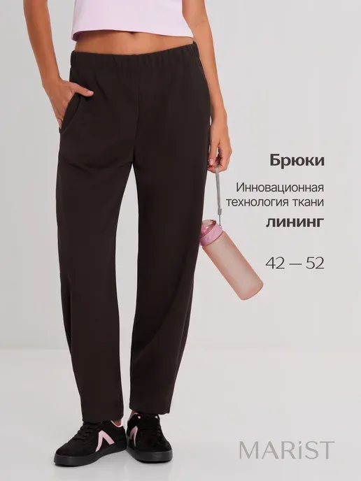 Брюки спортивные широкие оверсайз джоггеры