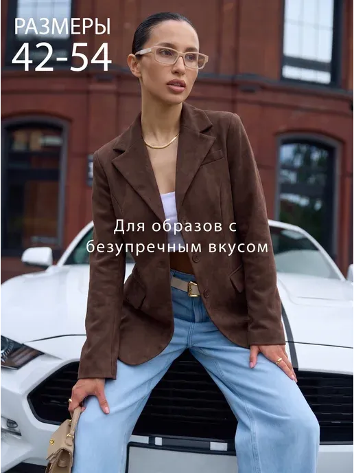 Пиджак замшевый приталенный удлиненный