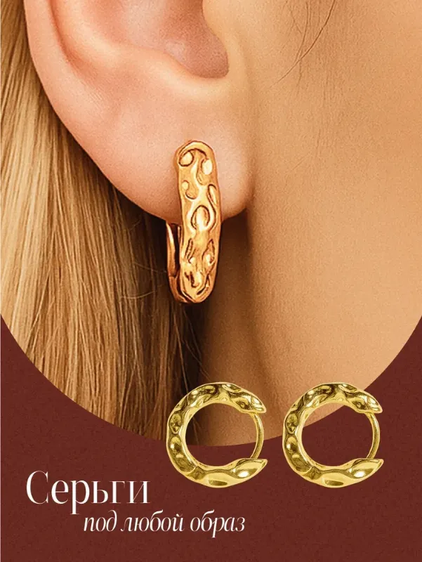 Minette, Серьги бижутерные женские мятые кольца, золотые