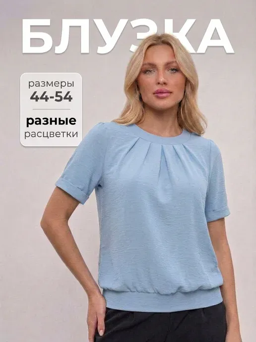 Блузка летняя