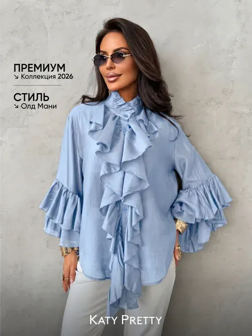 Блузка нарядная офисная с воланами