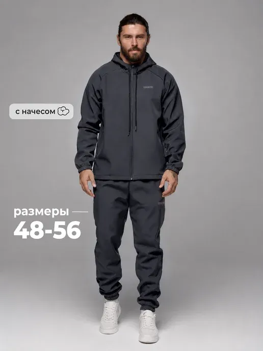 Спортивный костюм теплый с флисом