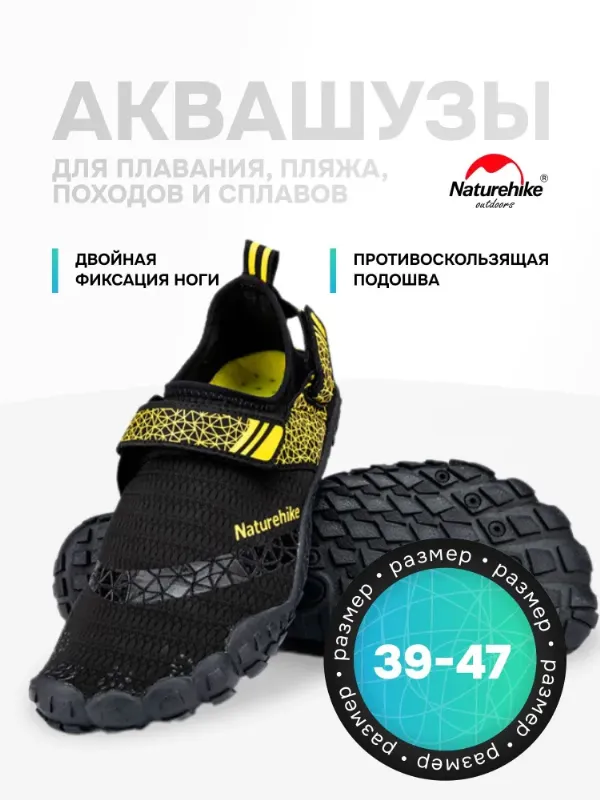 Аквашуз Аквашузы