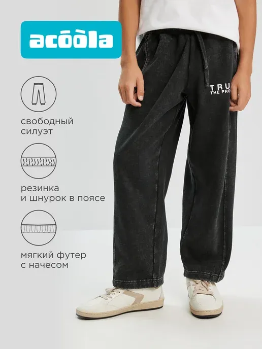 Брюки джоггеры спортивные с начесом