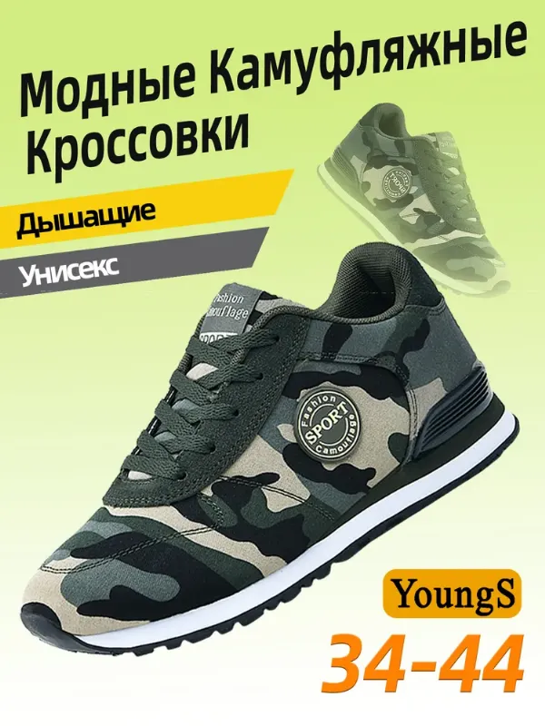 Кроссовки YOUNGS