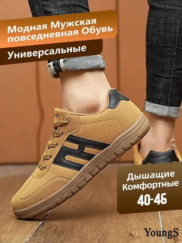 Кеды YOUNGS