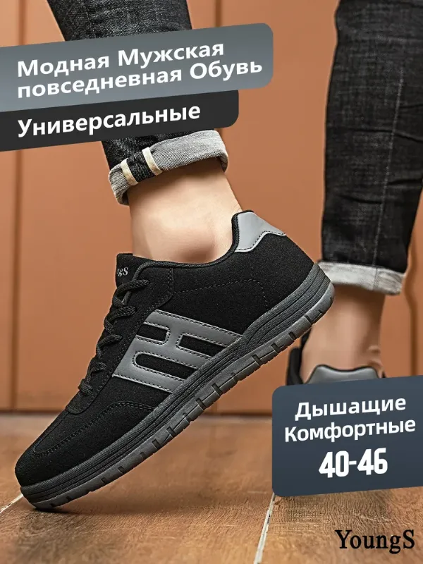 Кеды YOUNGS