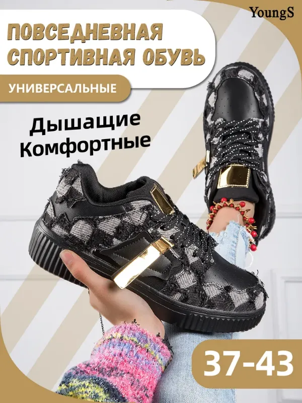 Кеды YOUNGS