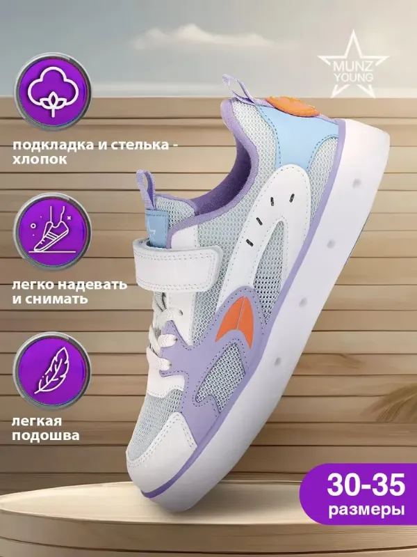 Кеды MUNZ YOUNG
