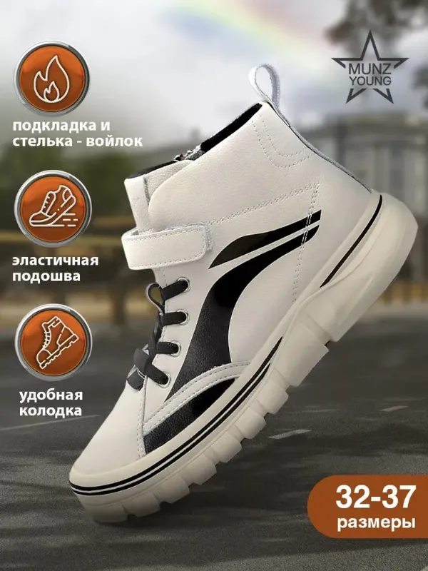 Кеды MUNZ YOUNG