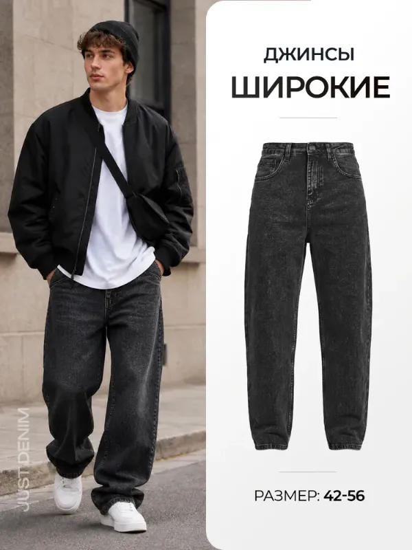 Джинсы PAGALEE DENIM джинсы мужские широкие