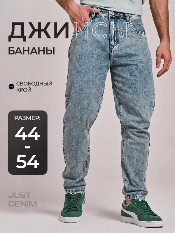 Джинсы PAGALEE DENIM джинсы осенние бананы