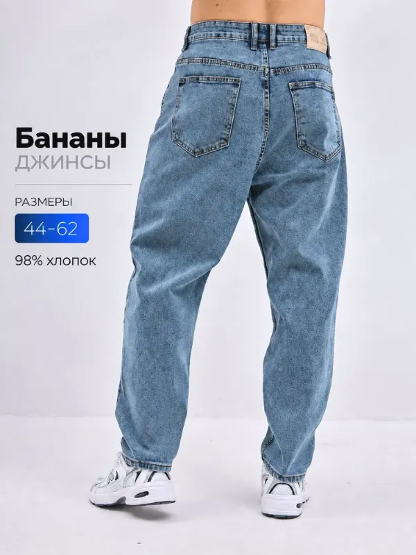 Джинсы FERRON