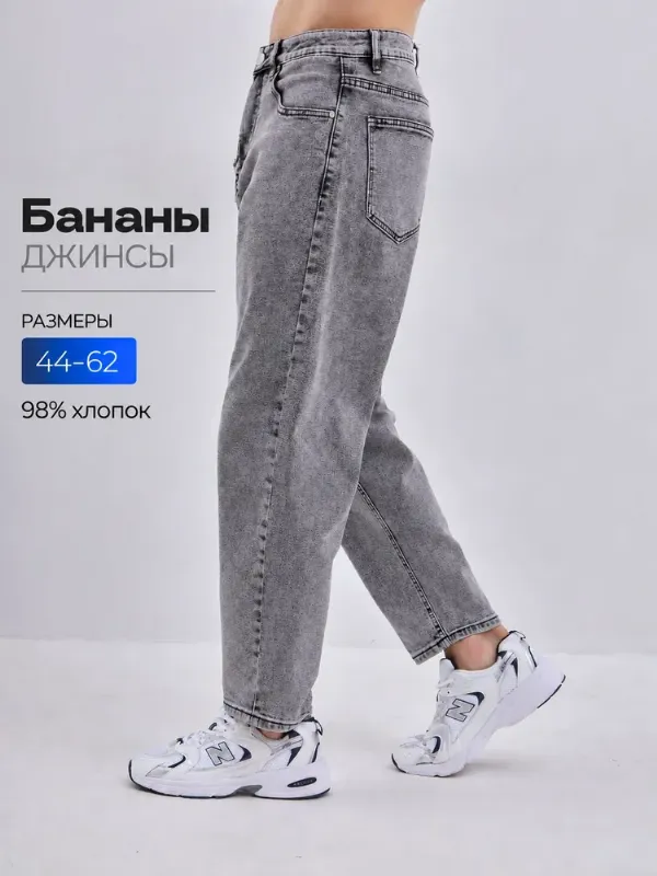 Брюки бананы FERRON