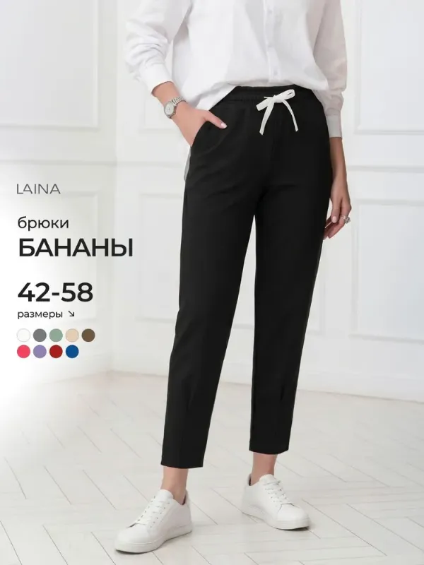 Брюки укороченные LAINA, 1 шт