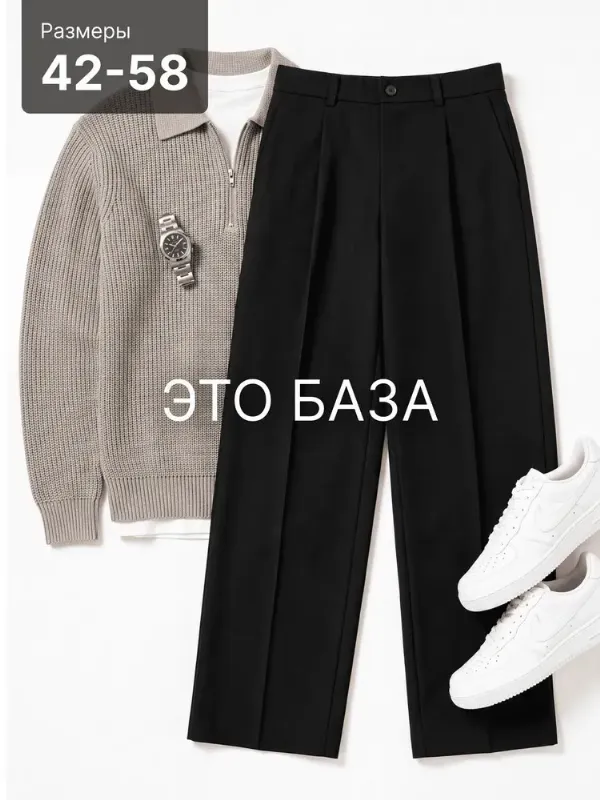 Брюки широкие DREAM FIT Брюки, 1 шт