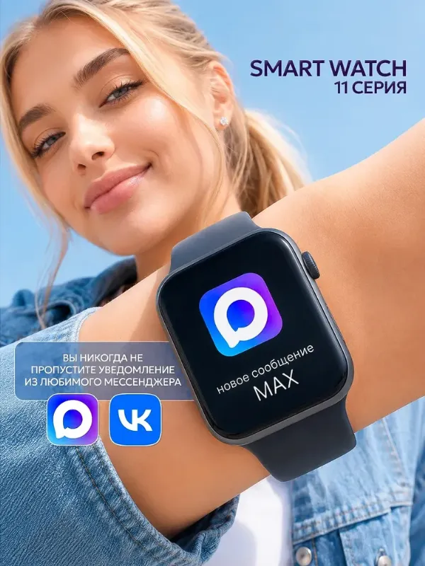 Смарт часы мужские и женские, часы наручные умные для мужчин и женщин, 11 Series, фитнес часы