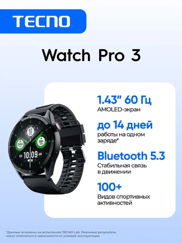 Tecno WATCH 3 PRO Умные часы, 36mm, черные