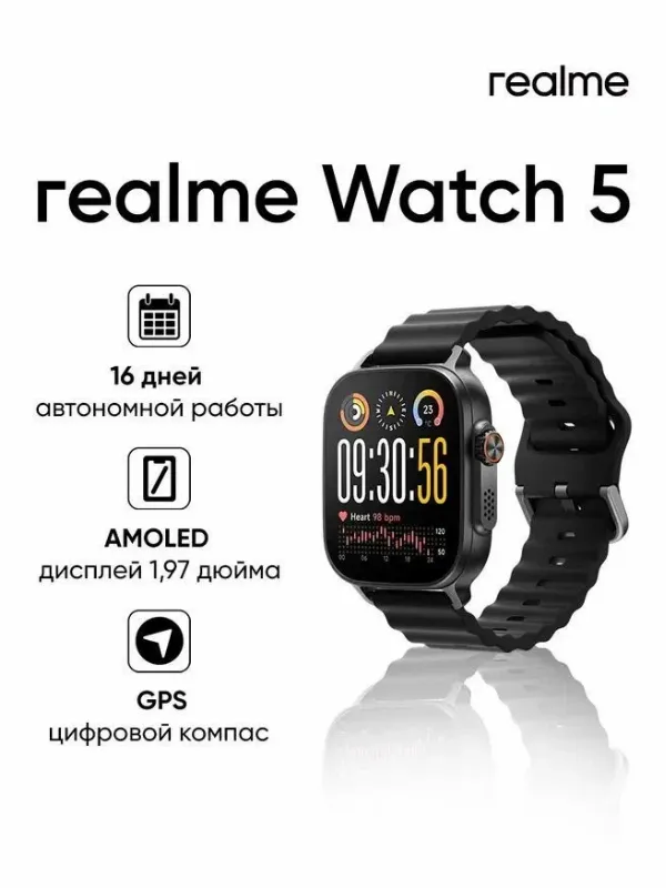 realme Watch 5 Смарт-часы, 50mm, черные