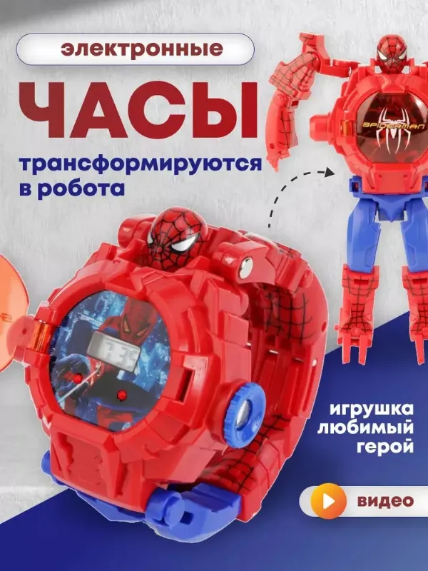 Часы наручные Электронные