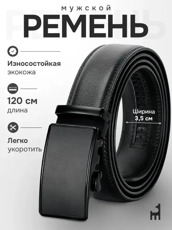 LIMALAMA Ремень Ремни мужские