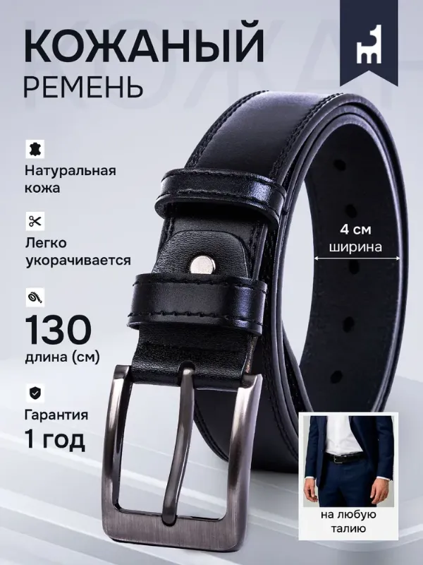 LIMALAMA Ремень