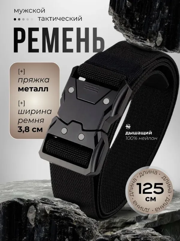 G-Brand Ремень тактический мужской с металлической пряжкой