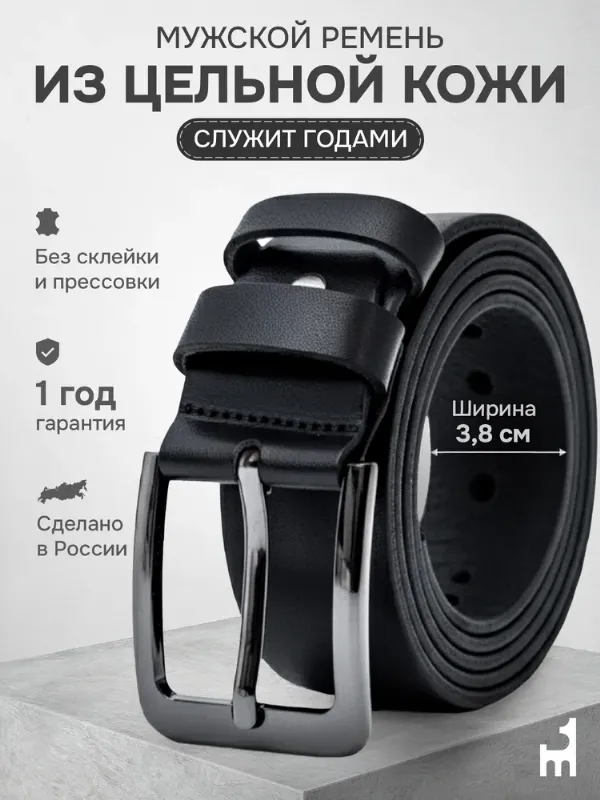 LIMALAMA Ремень Ремень мужской кожаный