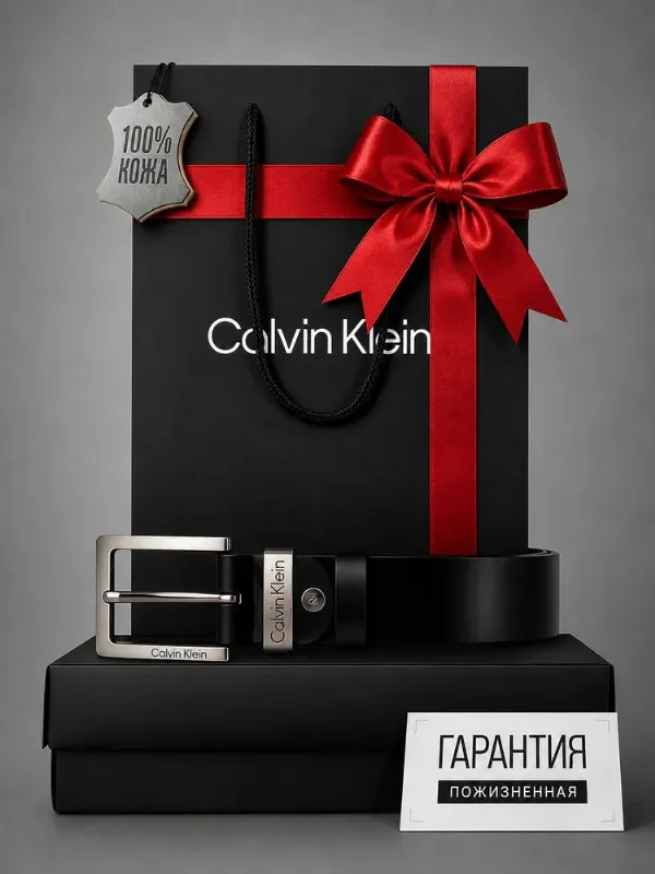 Calvin Klein Jeans Ремень мужской кожаный для джинс и брюк подарочный набор