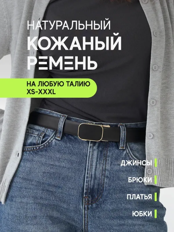 TEZZE Ремень из натуральной кожи