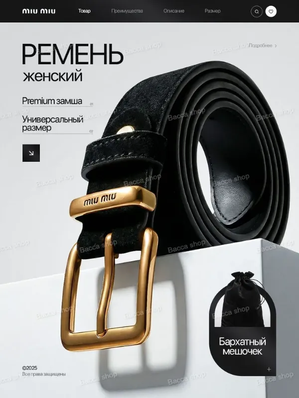 Ремень