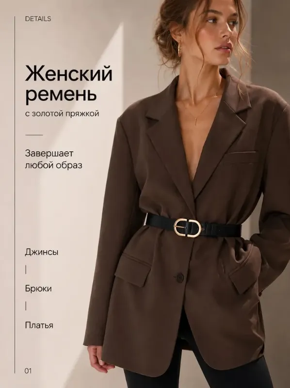 Ремень ремень женский